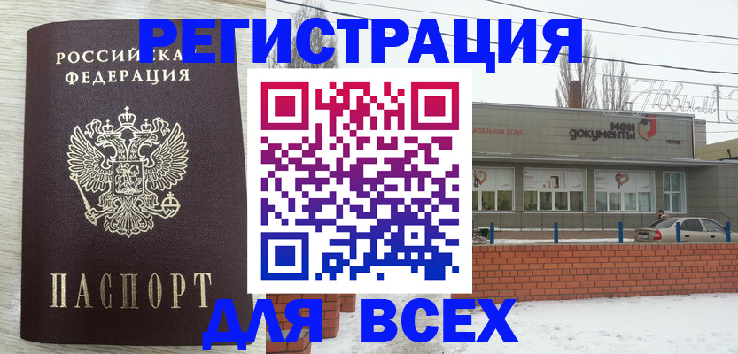 прописка иностранных граждан в Обнинске