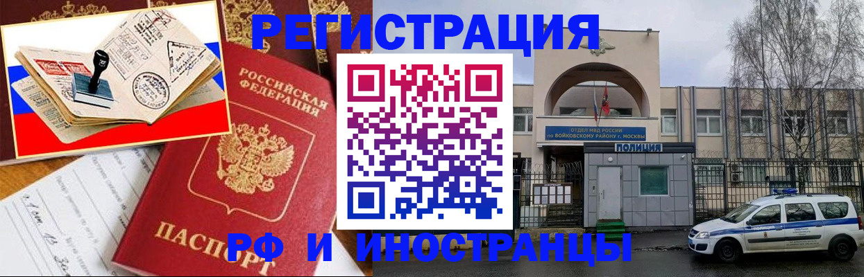 прописка регистрация в Обнинске