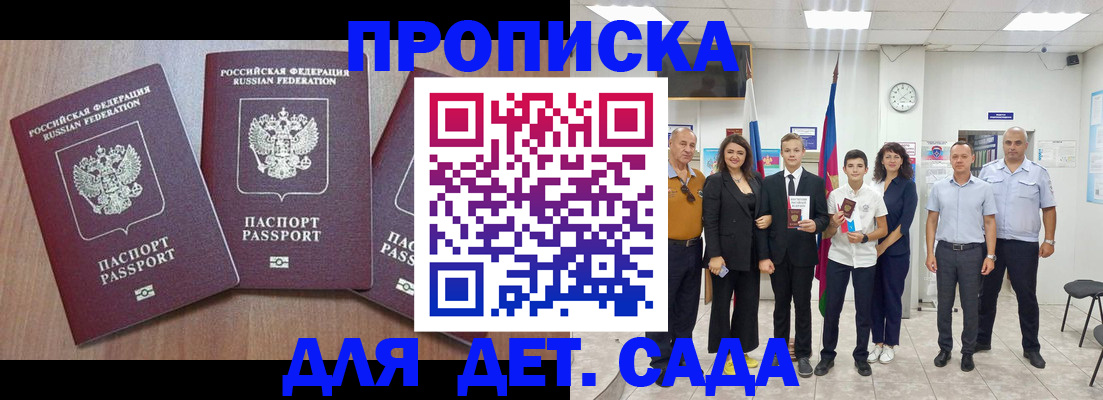 регистрация в Обнинске